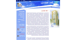 Desktop Screenshot of elmohandiseen.com