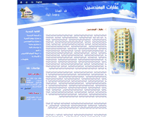 Tablet Screenshot of elmohandiseen.com